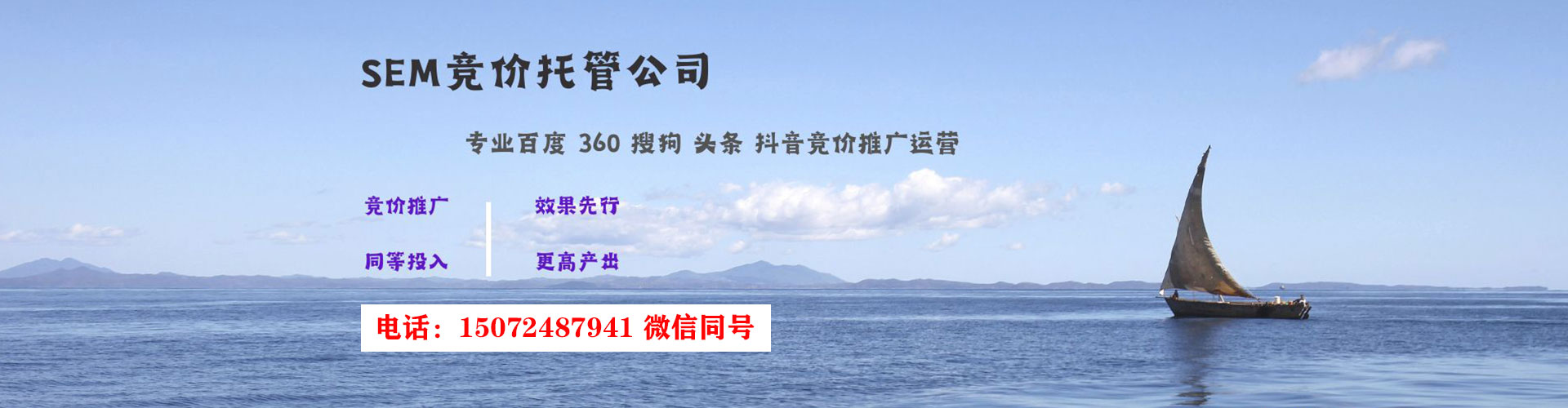 东城信息流托管