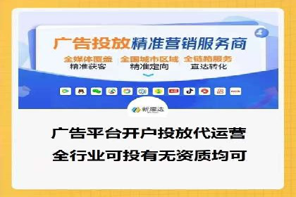 案例分享：如何通过信息流开户实现高返点